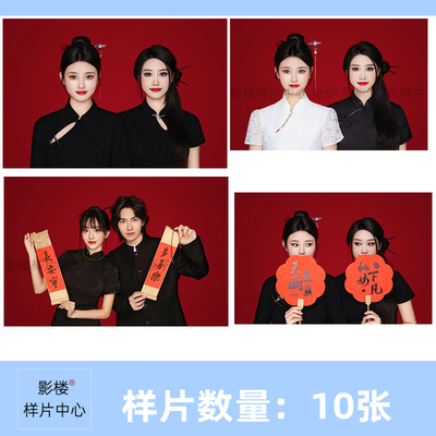 2024新影楼工作室照相馆中式登记照证件照样图样F1215