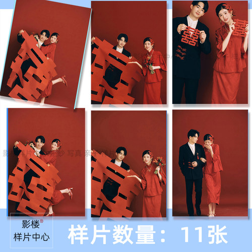 新中式影楼情侣婚纱照红色喜嫁旗袍中山装样图样照样片F2356