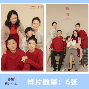 亲子全家福合影合照样片样版样照1318