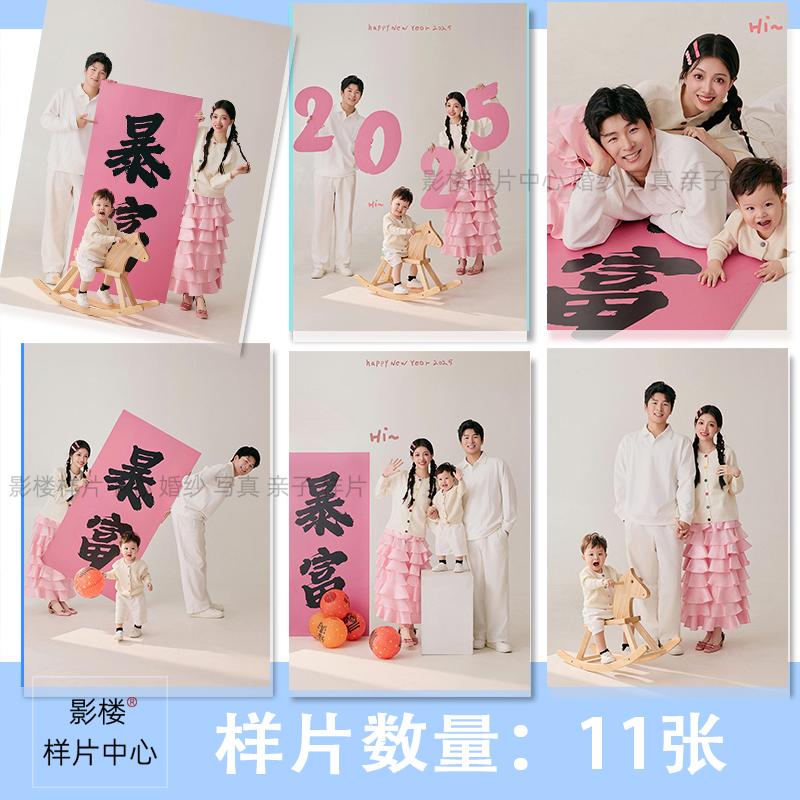 2025影楼新年全家福亲子合影家庭照红色喜庆摄影样片客样版照1330
