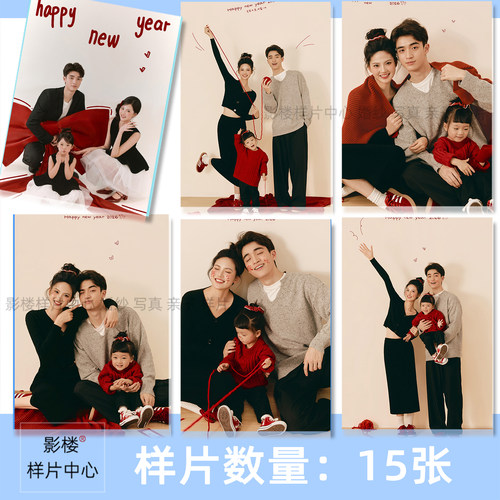 2026影楼新年全家福亲子合影家庭照红色喜庆摄影客样片样照F2425