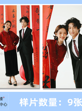 2024新中式影楼婚纱照中国风对联红色喜嫁样图样照样片h1402