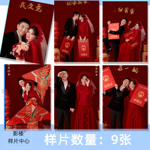 新中式影楼情侣领证红色喜嫁旗袍中山装样图样照样片F2422