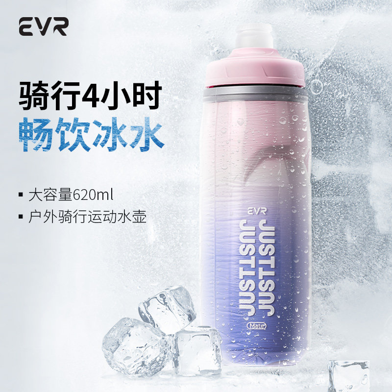 EVR保冰自行车骑行水壶保冷公路车运动水杯壶夏冰挤压大容量保温