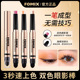 韩国同款 速妆点睛双色眼影笔防水不飞粉修容高光彩妆双头眼影懒人