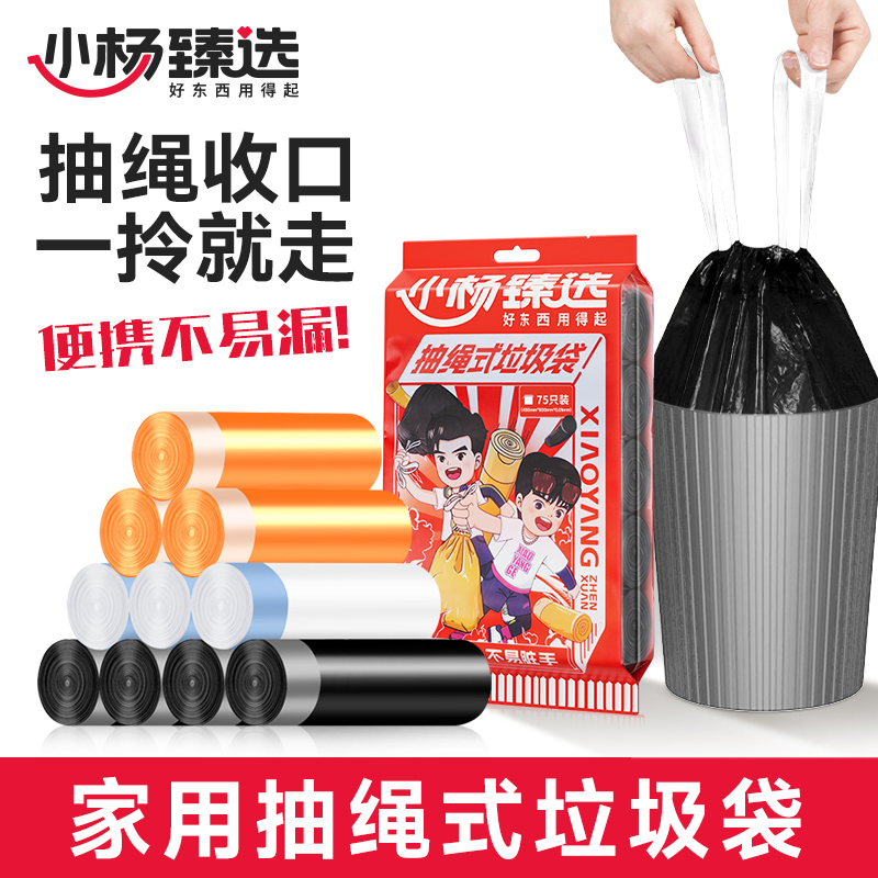 加厚厨房垃圾袋小杨臻选手提式