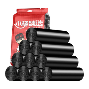 小杨臻选免撕抽绳垃圾袋家用手提式厨房抗渗漏塑料袋宿舍用学生