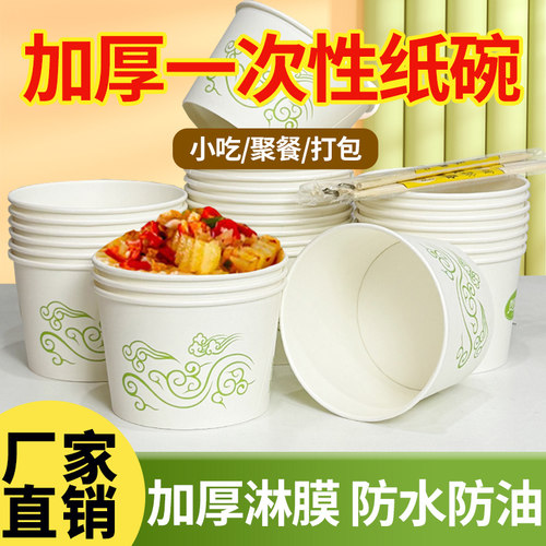 一次性纸碗加厚碗筷套装家用