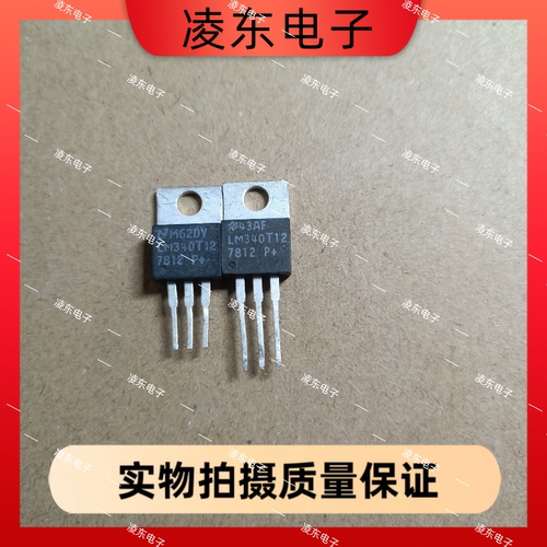 原装进口拆机 LM340T12-7812 12V 三端稳压管 P+ 国半NS TO-220