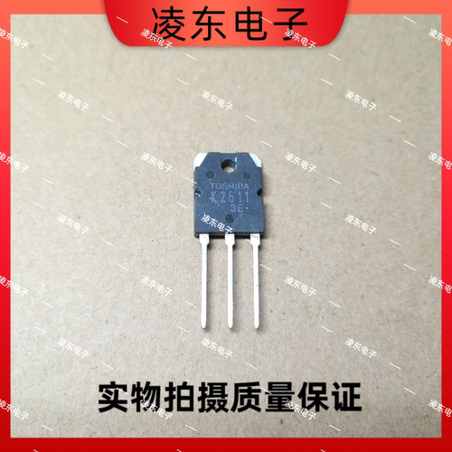 电焊机场效应管  k2611  2SK2611 原装进口拆机 测试好质量保证