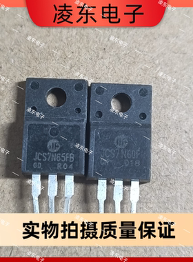 进口原装拆机 CS7N65F JCS7N60F TO-220F MOS场效应管 7A 600V