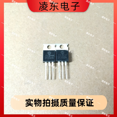 全新 开关电源功率三极管 D13009K E13009-2 TO-220 现货