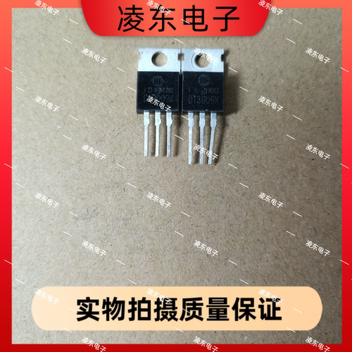三极管D13009K原字进口拆机 测试好 质量保证