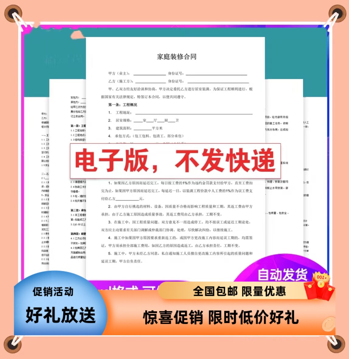 房屋装修合同范本装饰公司个人家装工装全包半包预算报价协议模板