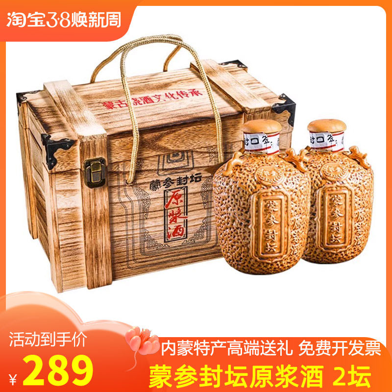 闷倒驴内蒙国产清香型白酒蒙参封坛酒52度送礼纯粮食原浆老酒整箱