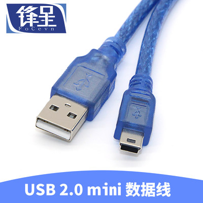 锋呈USBmini5P数据线老款接口