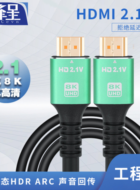锋呈HDMI线2.1版HDR杜比视界8K60HZ高清视频连接线电脑电视机顶盒笔记本投屏投影仪4K120/144hz