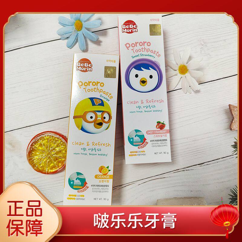 韩国进口Pororo啵乐乐 有机水果味et牙膏 低氟健齿防蛀