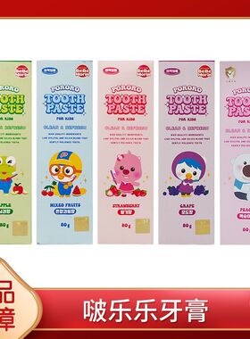 韩国啵乐乐et牙膏正品2-12岁宝宝含氟6岁以上宝宝防蛀不吞咽