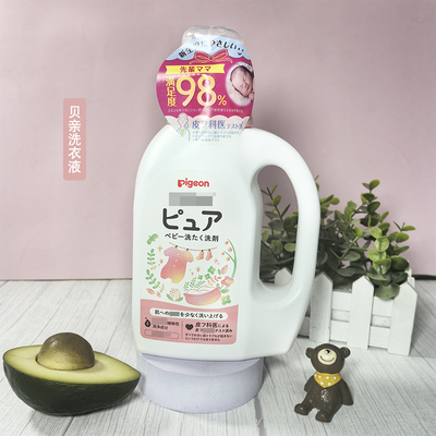 日本贝亲婴儿宝宝洗衣液本体800ml替换装补充720ml衣物洗涤剂