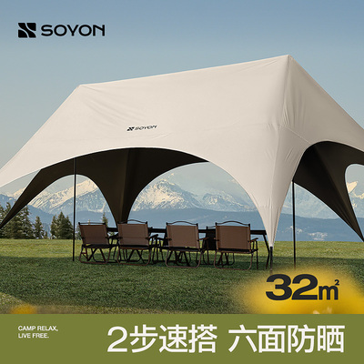 SOYON速营黑胶天幕帐篷户外桌椅露营六件套懒人免搭遮阳速开 天幕