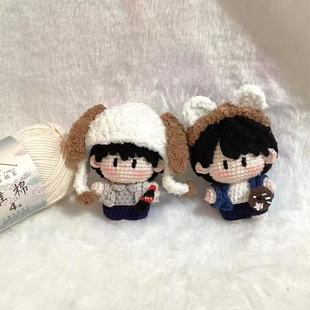 张康乐马柏全玩偶周边收藏钩针编织自制送朋友手工DIY礼物材料包