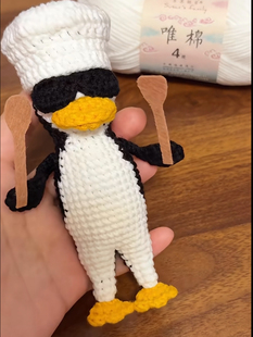手工编织毛线钩针高雅人士企鹅玩偶挂件材料包自制礼物送朋友闺蜜