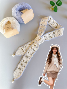 镂空小围巾毛线手工diy钩针编织材料包针织领带送女生礼物手作