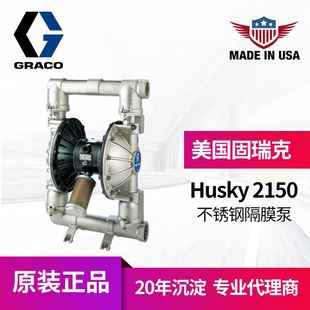 DF4311不锈钢材质输送泵 冠品Graco固瑞克husky2150气动双隔膜泵