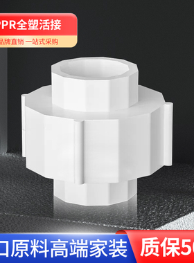 正品20ppr25全塑活接32水管管件配件4分6分1寸40直通热熔接头冷热