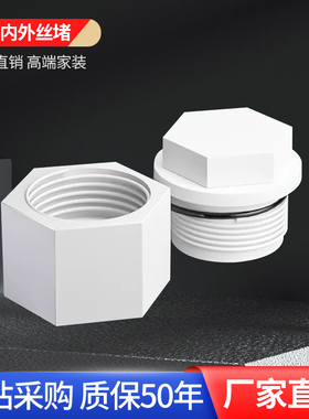 正品ppr4分内外丝堵头外牙丝堵免生料带水管配件管堵6分1寸20闷头