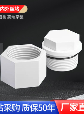 大品牌ppr丝堵高端品质批发