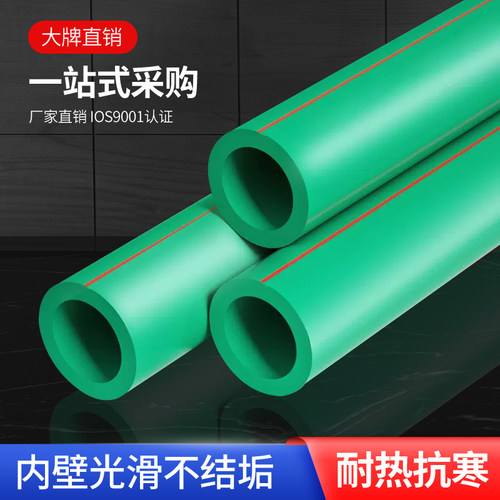 大品牌PPR环保水管高端品质批发