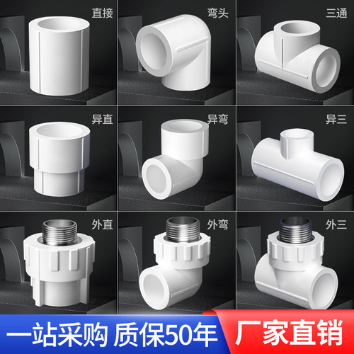 大品牌ppr管件高端品质批发直销