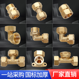 正品 4分铝塑管接头1216太阳能管热水器管件内丝外丝直接三通配件