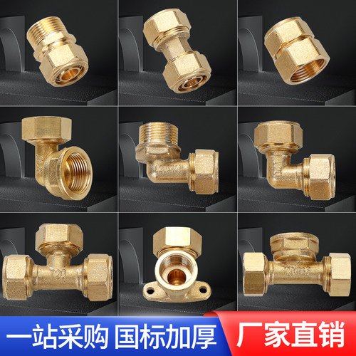 铝塑管铜接头厂家直销量大批发