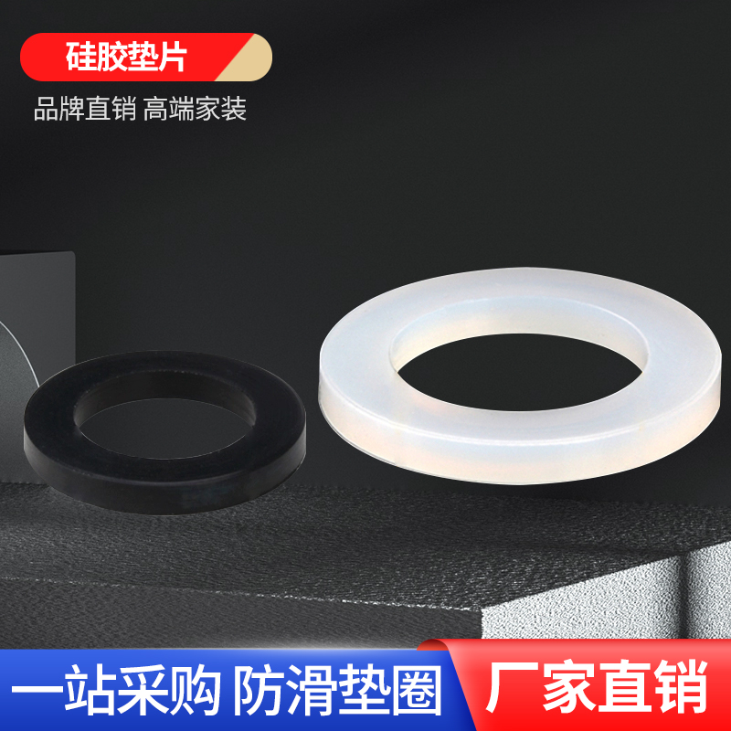 大品牌活接垫片高端品质批发