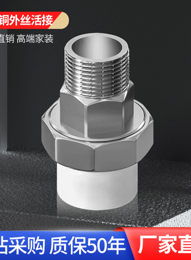 正品4分20ppr6分外丝铁/铜活接自来水暖气热熔水管管件配件活接头