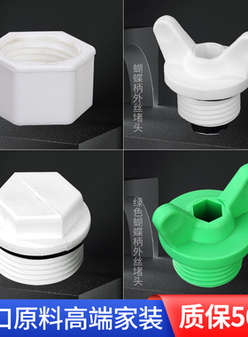 正品4分内丝堵帽ppr6分外丝快堵手拧丝堵免生料带胶圈管堵堵头