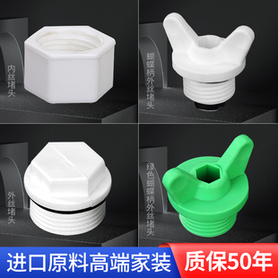 正品4分内丝堵帽ppr6分外丝快堵手拧丝堵免生料带胶圈管堵堵头