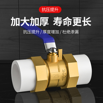 PPR活接球阀铜厂家量大批发