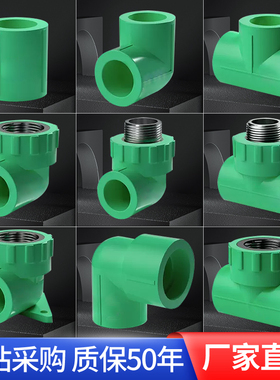 正品环保绿PPR水管管件配件接头4分20三通6分外内丝直接弯头热熔