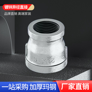 正品镀锌玛钢大小头异径管箍变径丝扣螺纹直接内牙接头4分6分1寸