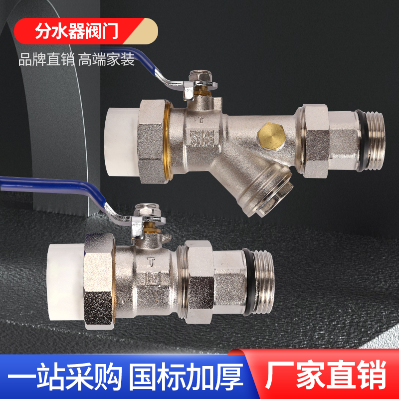 大品牌地暖阀门高端品质保用