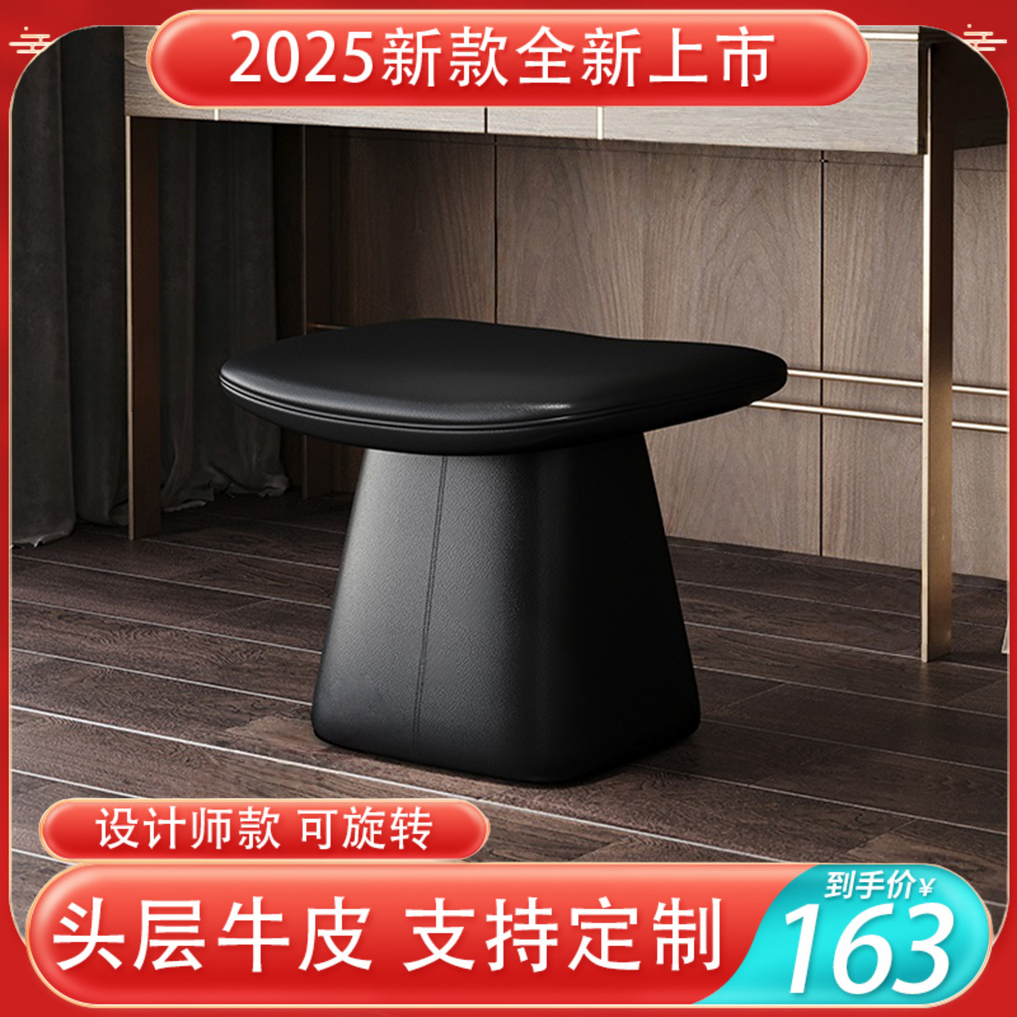 化妆凳梳妆凳主卧可旋转皮质设计师款2025新款梳妆台椅子轻奢真皮