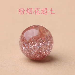 粉烟花超七水晶散珠diy黑加仑三轮骨干单珠手串女手链饰品单颗