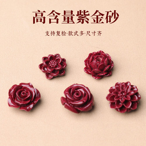 高含量紫金砂配件玫瑰花山茶花