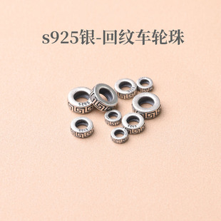 s925银车轮回纹珠隔珠隔片垫片银饰配件 diy手工串珠编织水晶手绳