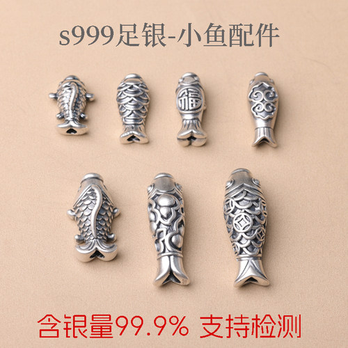 s999足银纯银小鱼弯管饰品吊坠