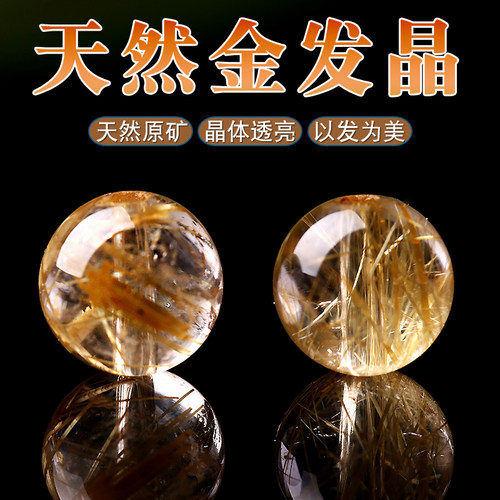天然金发晶散珠子手工串珠手链